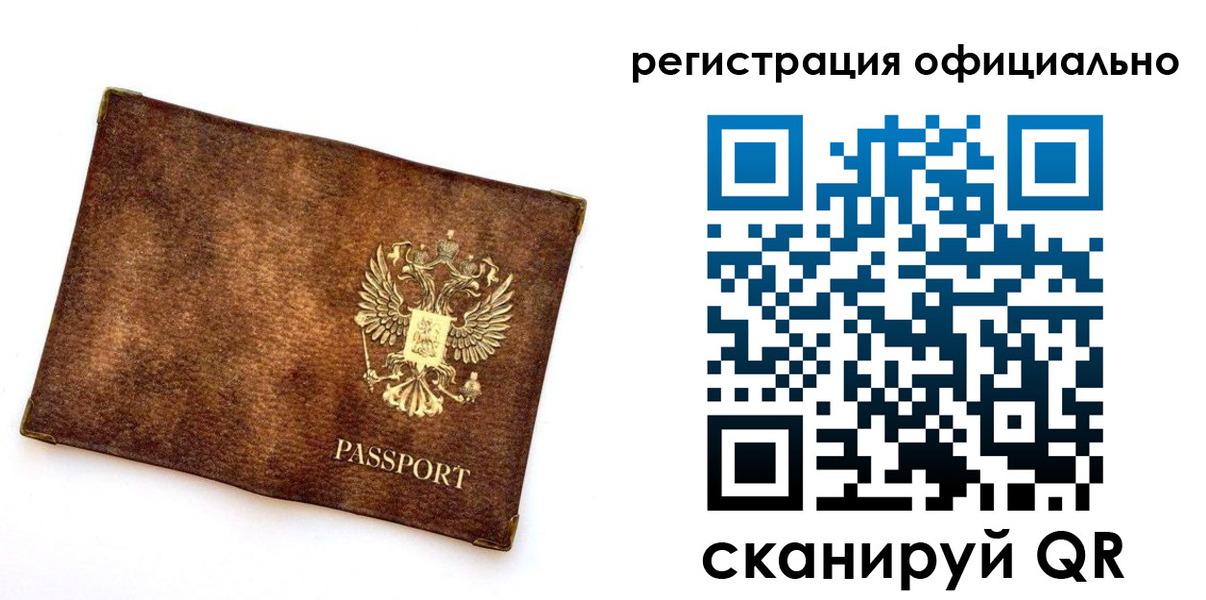 временная регистрация адрес в Мелеузе