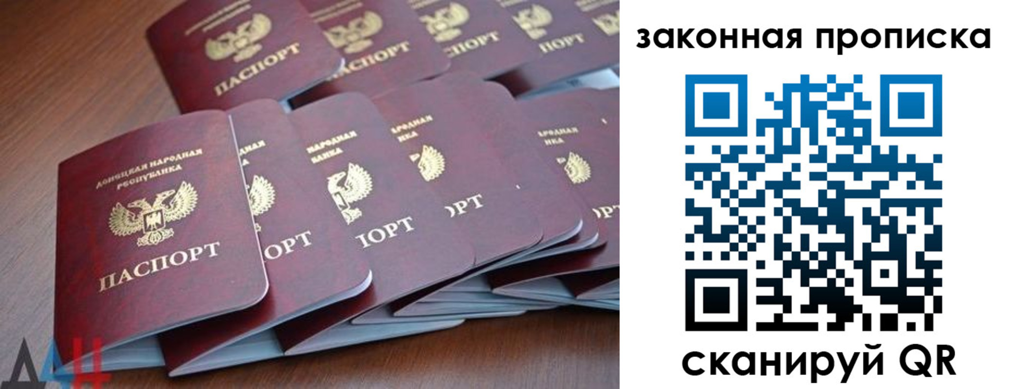 прописка для военкомата в Мелеузе