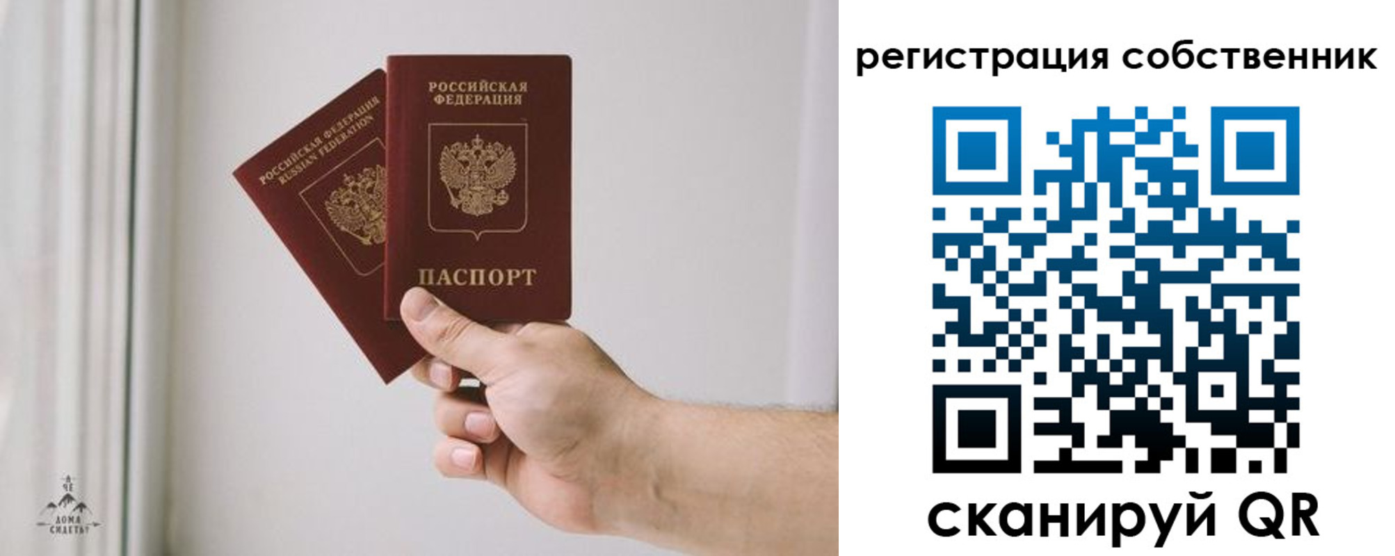 прописка для школы в Мелеузе