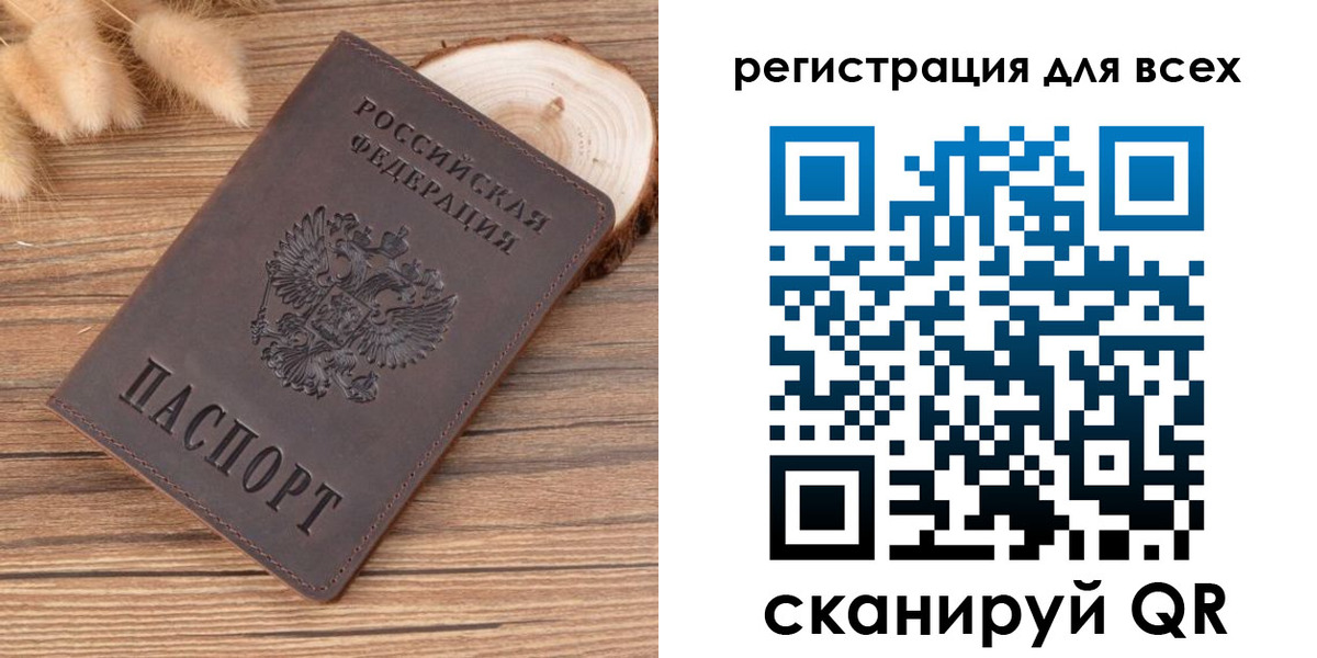 купить прописку в Мелеузе