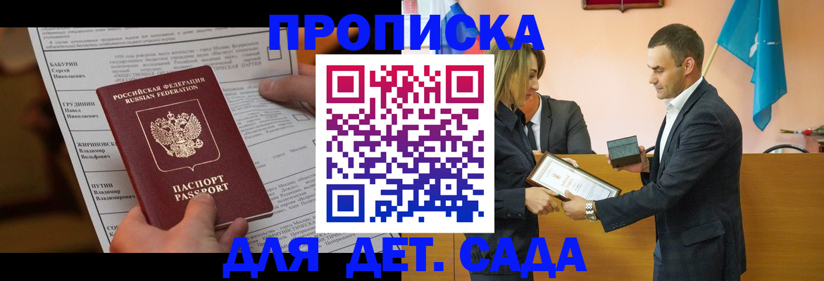 временная регистрация купить в Мелеузе