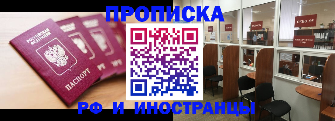 временная регистрация госуслуги в Мелеузе