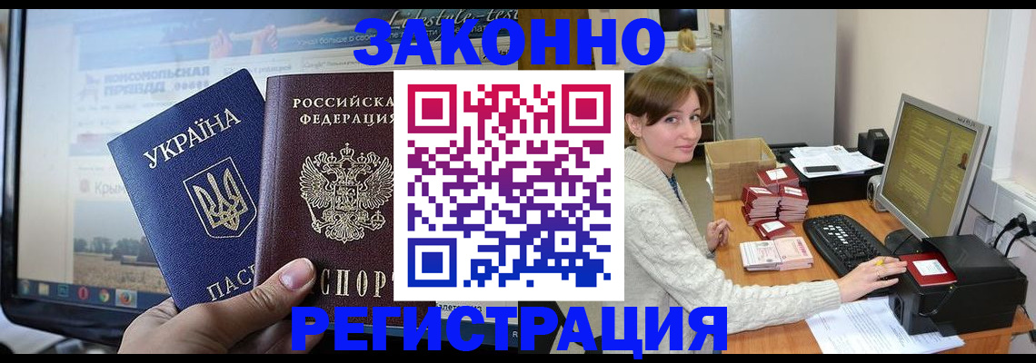 временная регистрация недорого в Мелеузе
