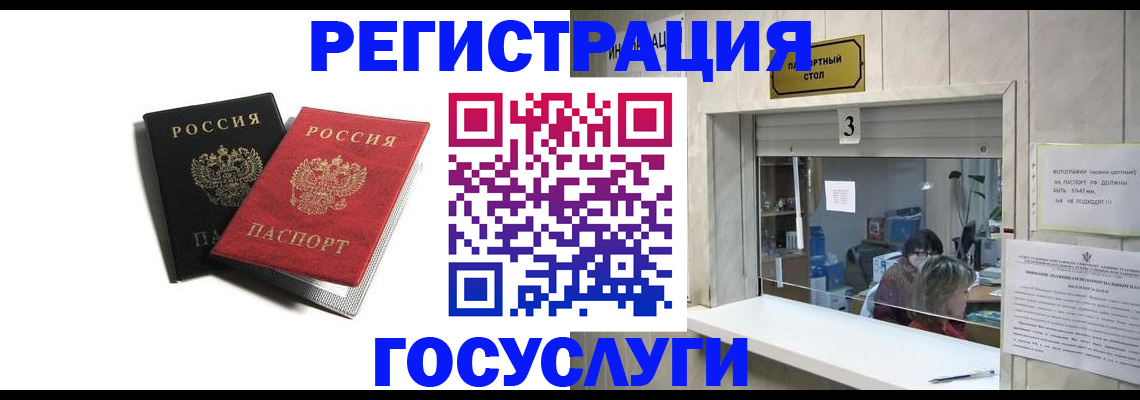 прописка для военкомата в Мелеузе