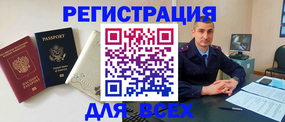 прописка паспорт в Мелеузе