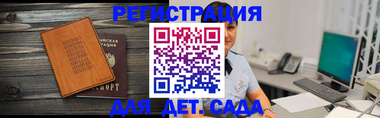 временная регистрация в Мелеузе