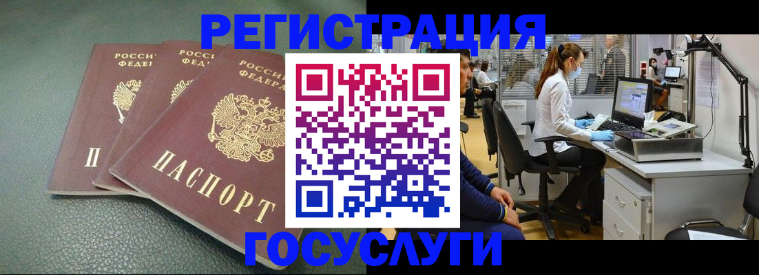 миграционный учет в Мелеузе